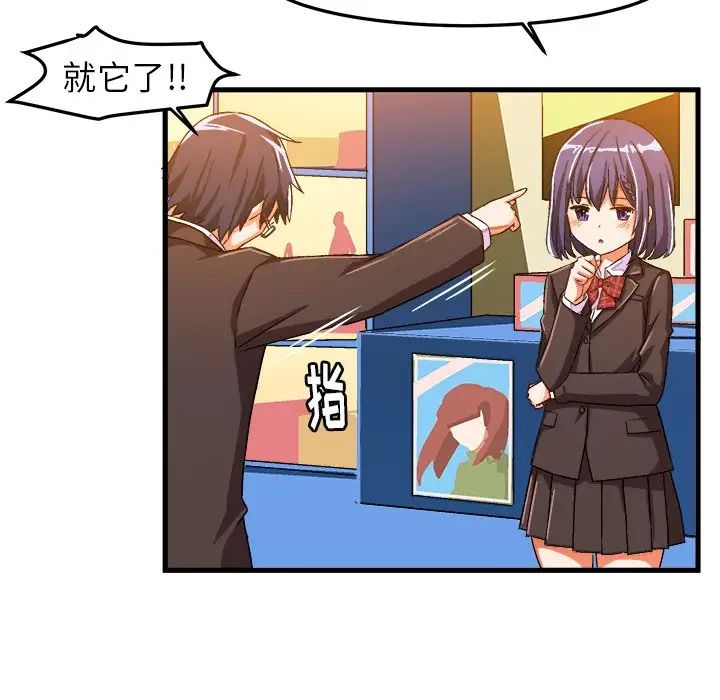 绘写你我的纯真第21话