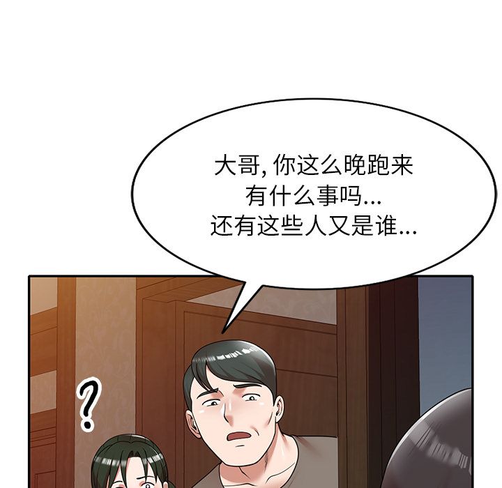沉重的契约第1话