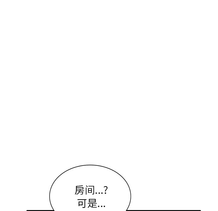 沉重的契约第1话