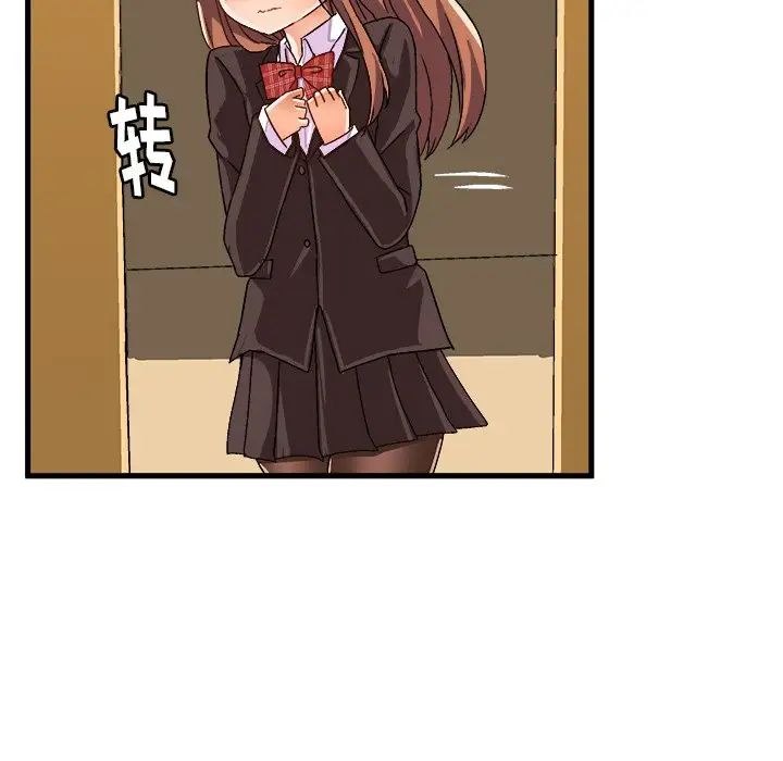 绘写你我的纯真第21话