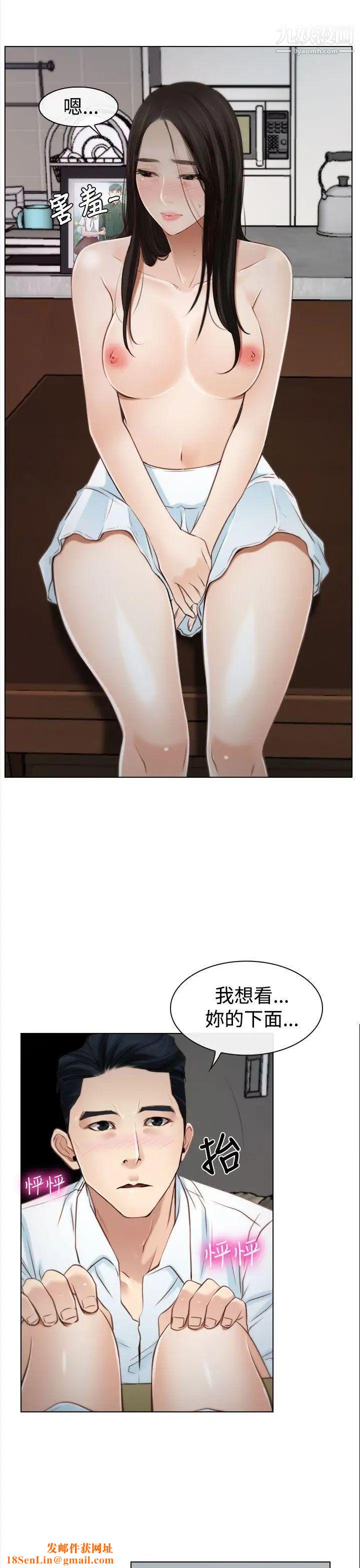 猜不透的心第19话