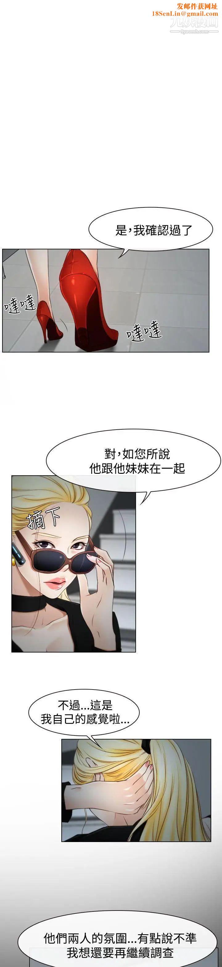 猜不透的心第20话