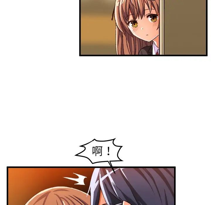 绘写你我的纯真第22话