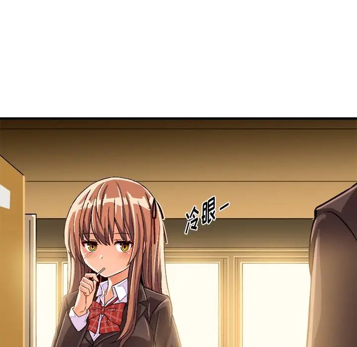 绘写你我的纯真第22话