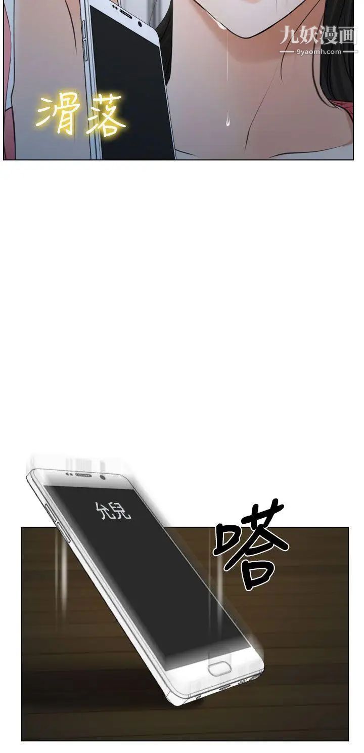 猜不透的心第20话