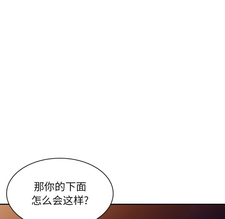 沉重的契约第1话