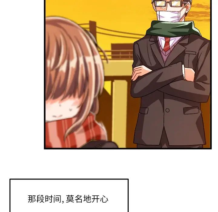 绘写你我的纯真第22话