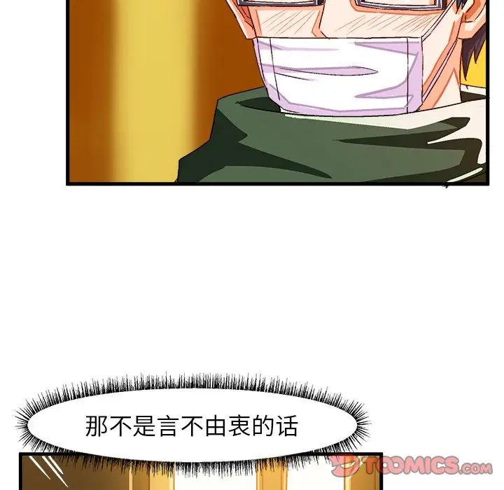 绘写你我的纯真第22话