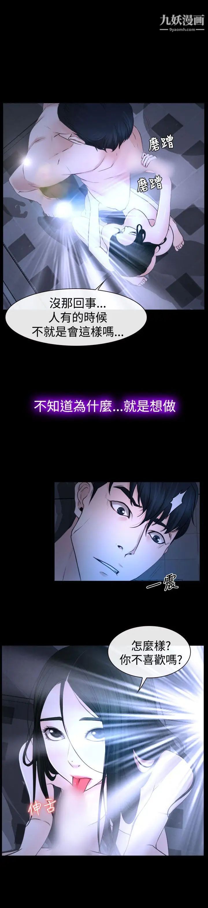 猜不透的心第21话