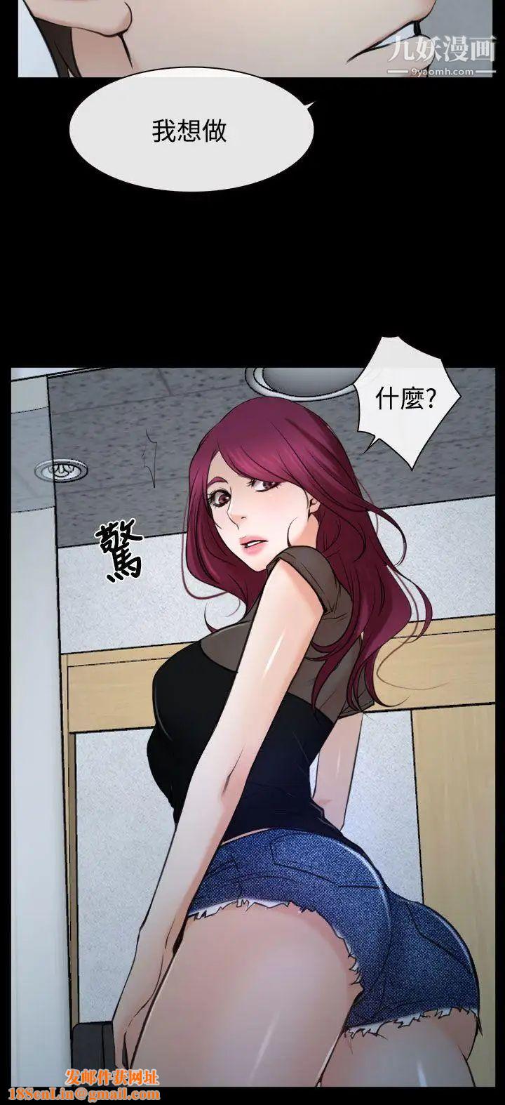 猜不透的心第21话