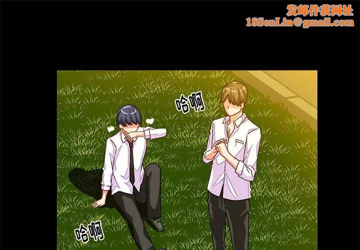 绘写你我的纯真第23话