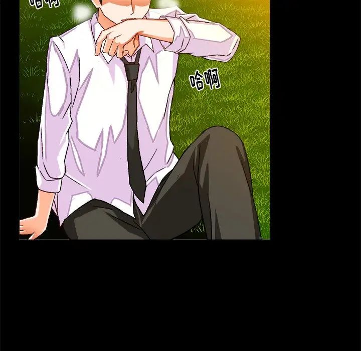 绘写你我的纯真第23话