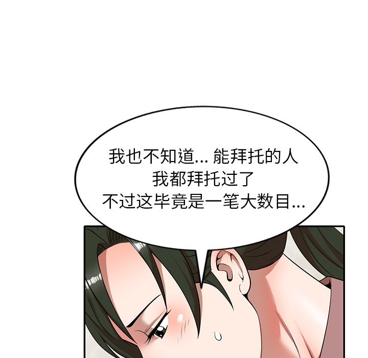 沉重的契约第1话