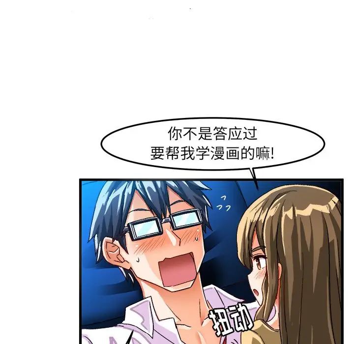 绘写你我的纯真第23话