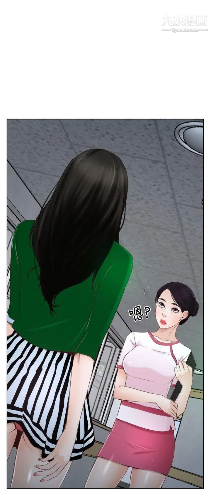 猜不透的心第22话