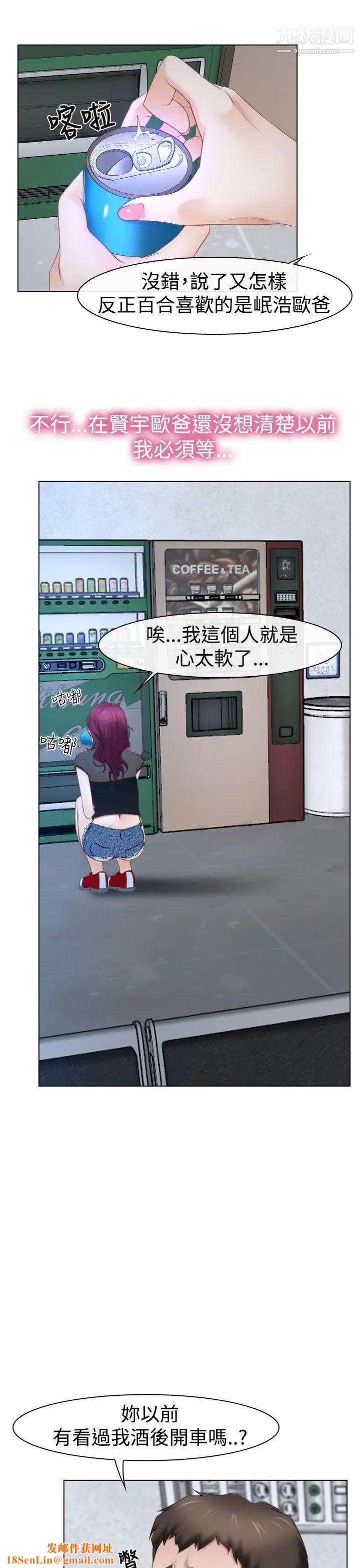 猜不透的心第22话