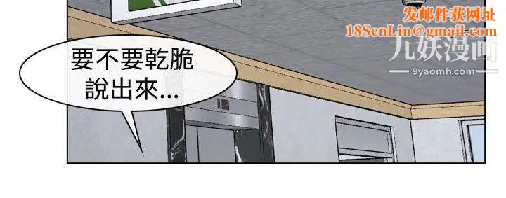 猜不透的心第22话
