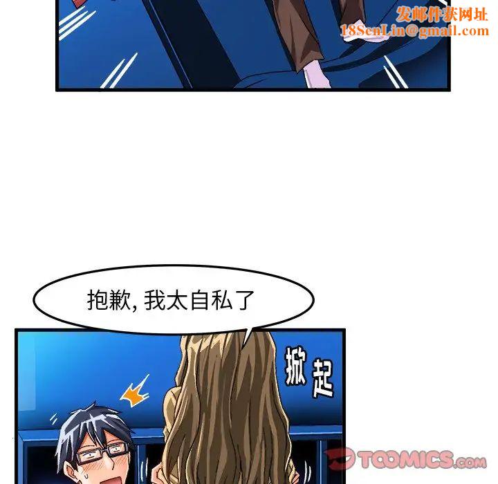 绘写你我的纯真第23话