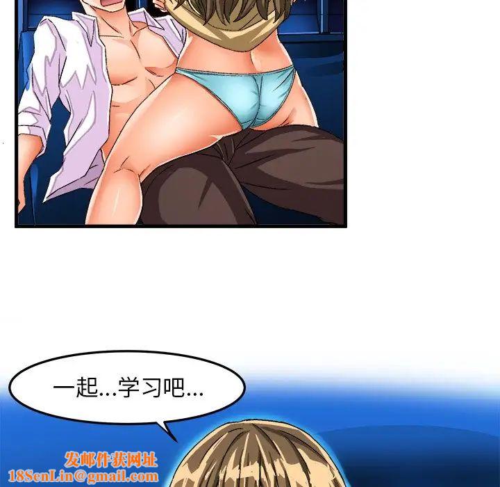 绘写你我的纯真第23话