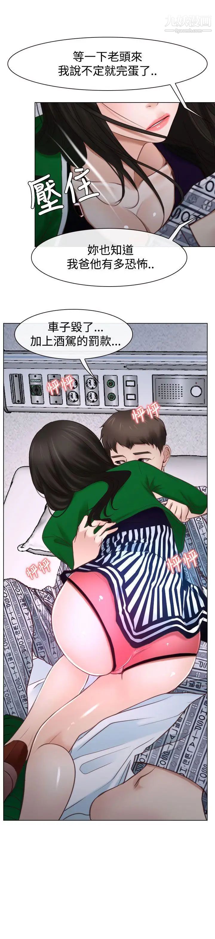 猜不透的心第22话