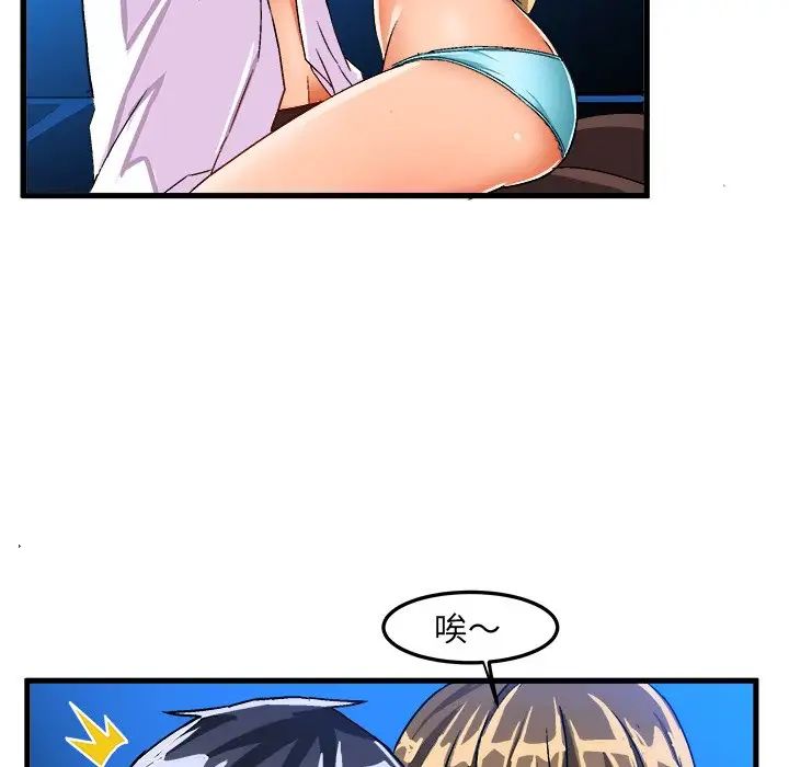 绘写你我的纯真第23话