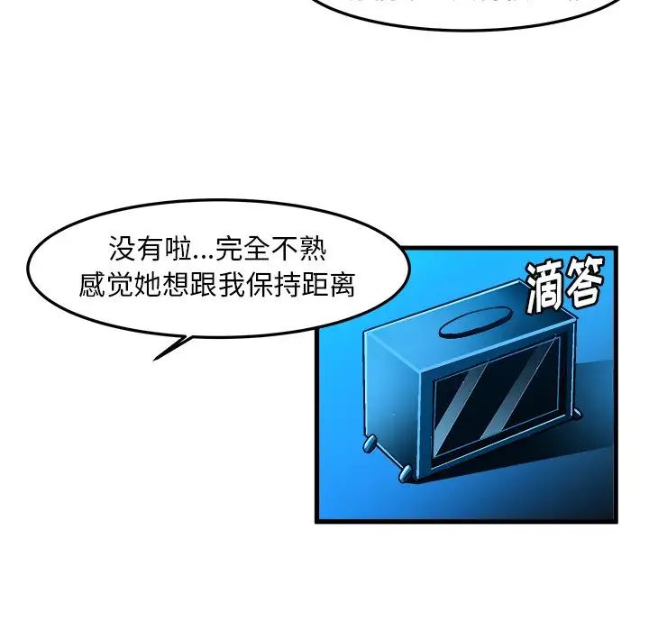 绘写你我的纯真第23话