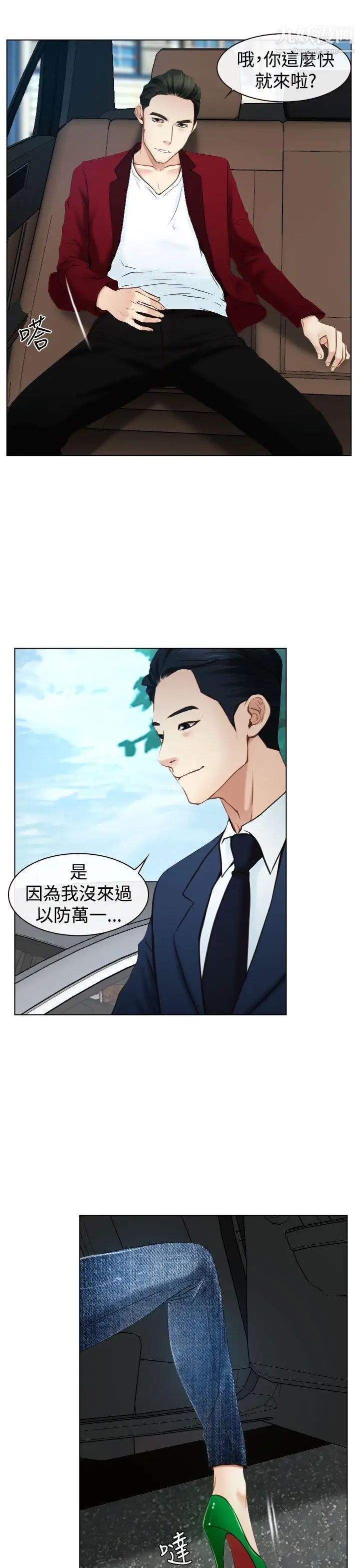 猜不透的心第23话