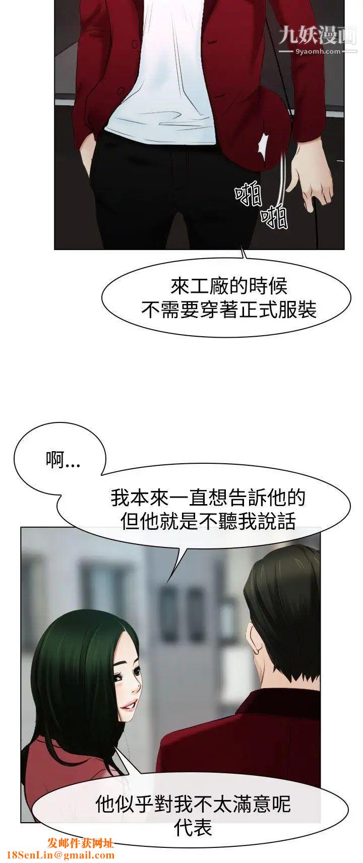 猜不透的心第23话