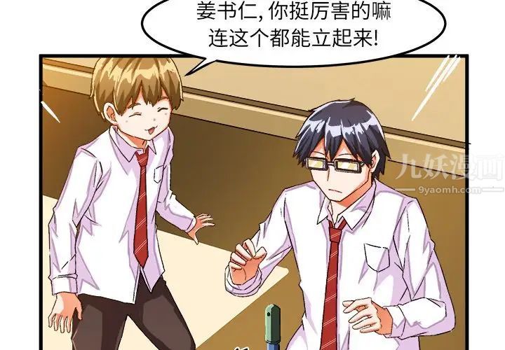 绘写你我的纯真第24话