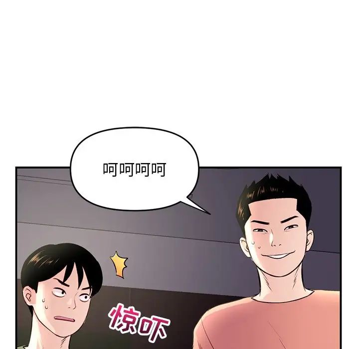 深夜网吧第6话