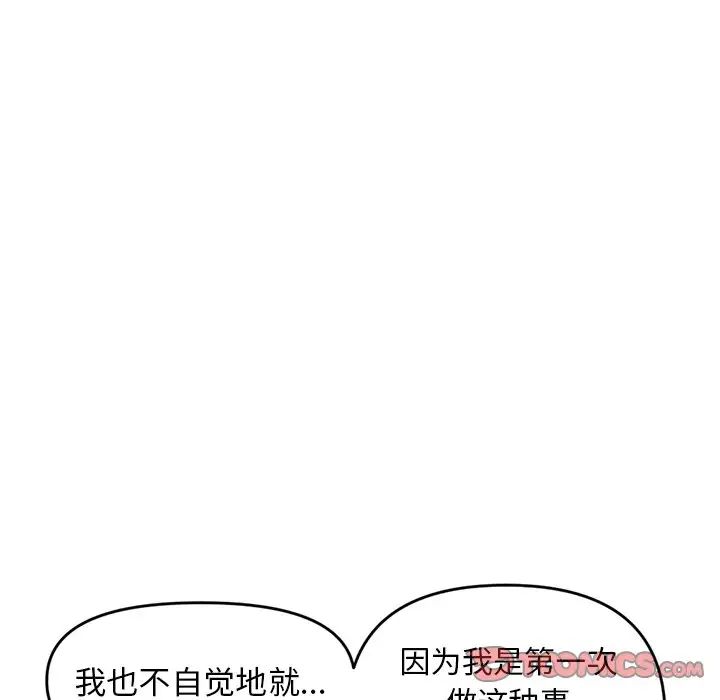 深夜网吧第6话