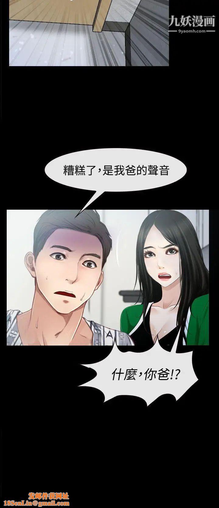 猜不透的心第23话