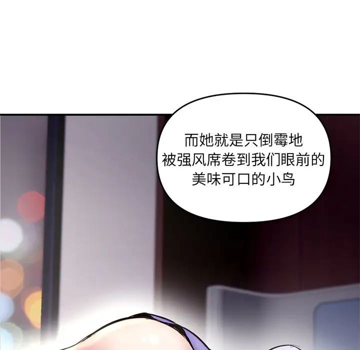 深夜网吧第6话