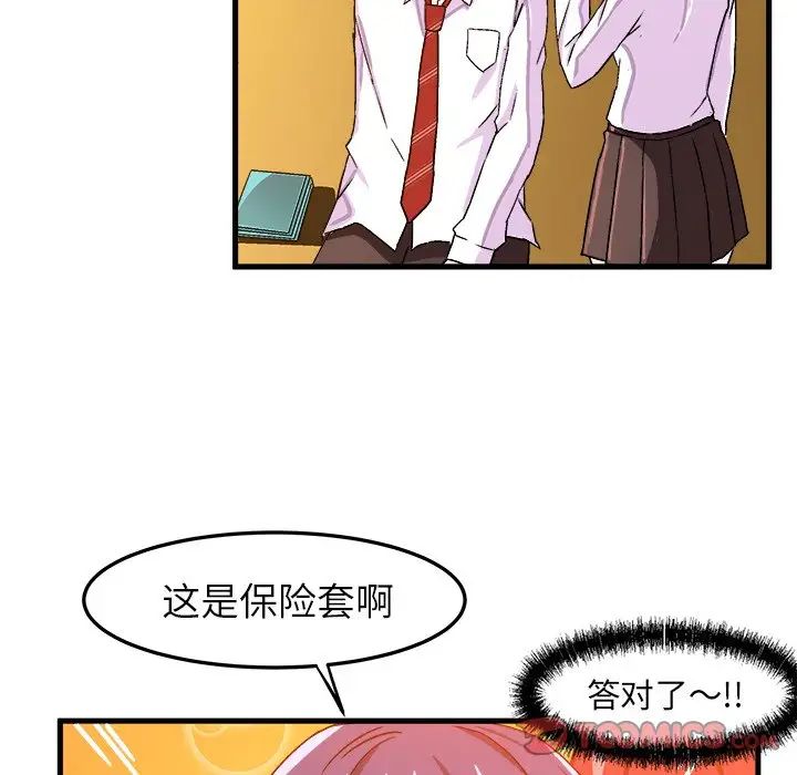 绘写你我的纯真第24话