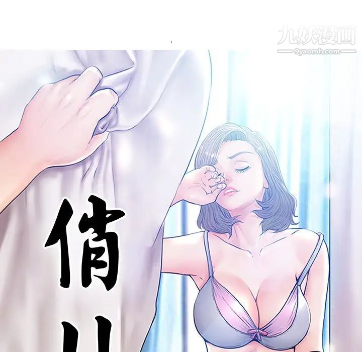 俏儿媳第73话