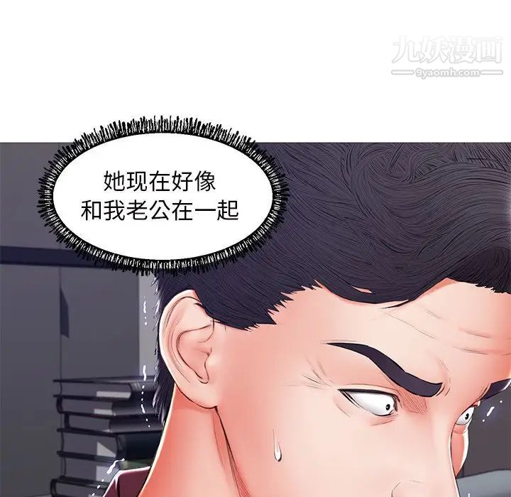 俏儿媳第73话