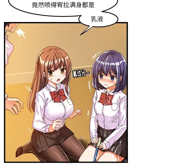 绘写你我的纯真第24话