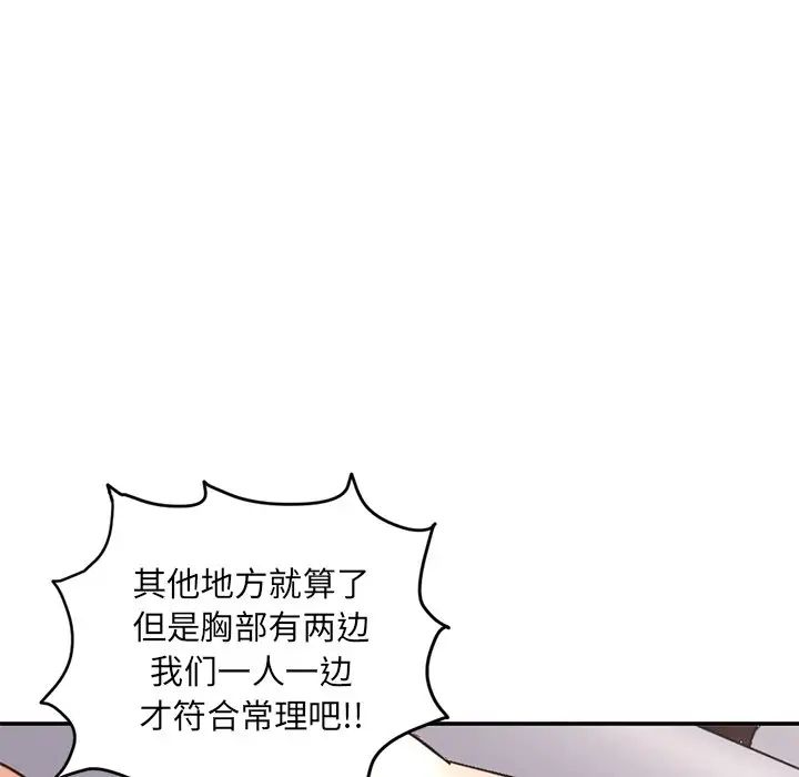 深夜网吧第6话