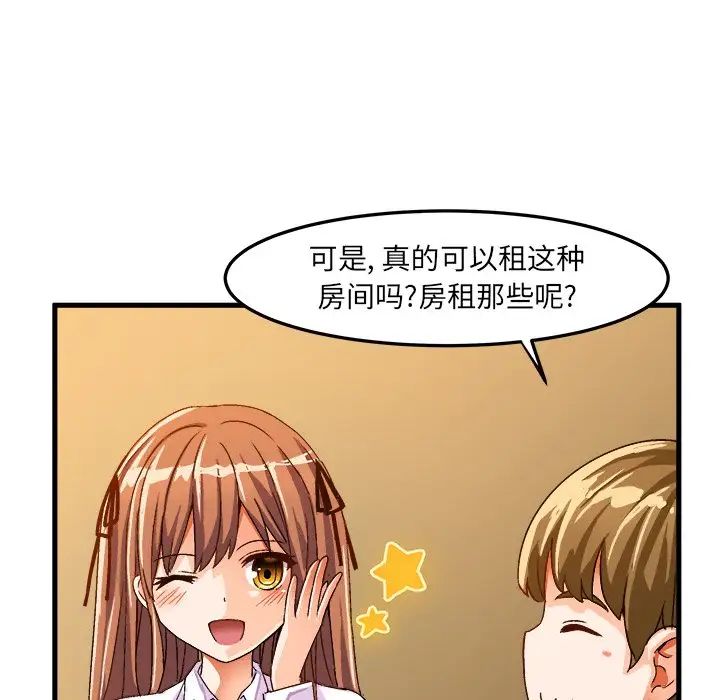 绘写你我的纯真第24话