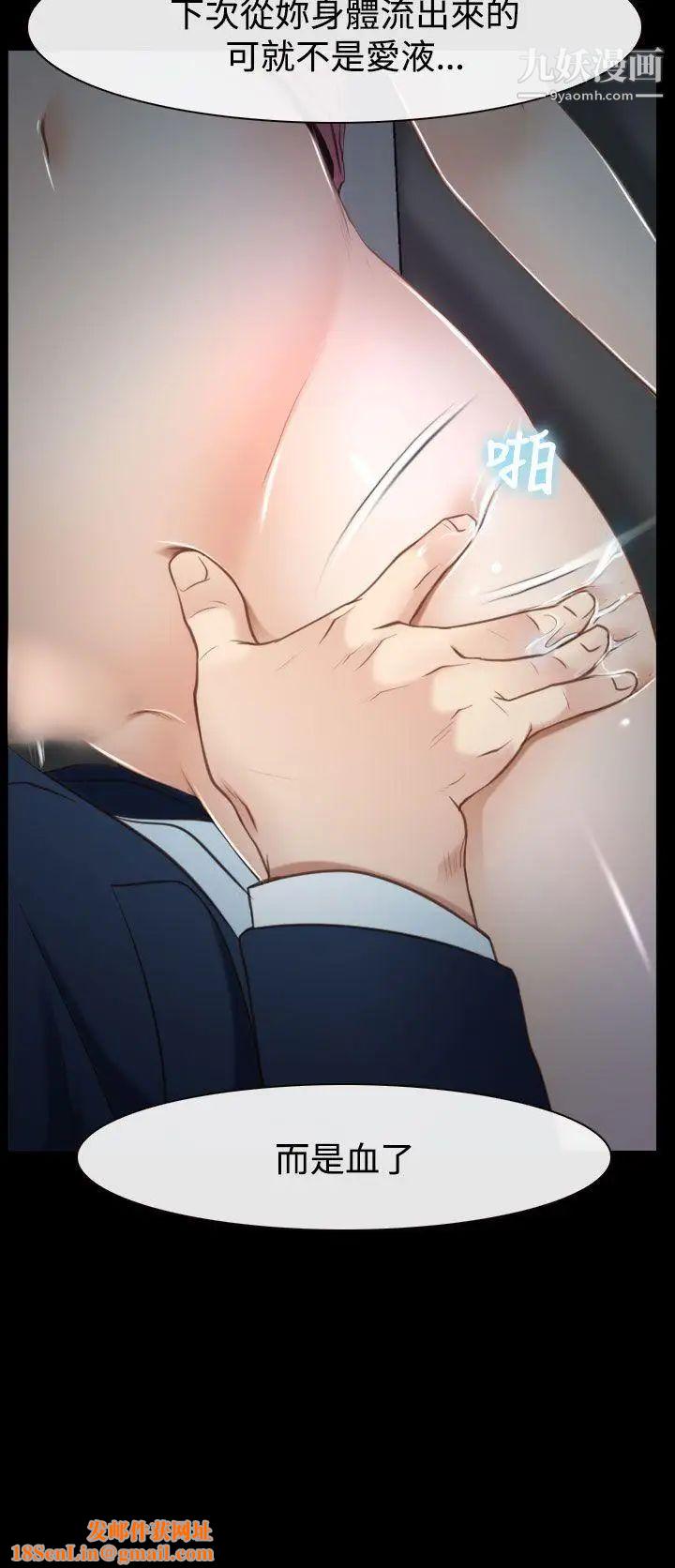 猜不透的心第24话