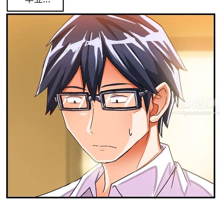 绘写你我的纯真第24话