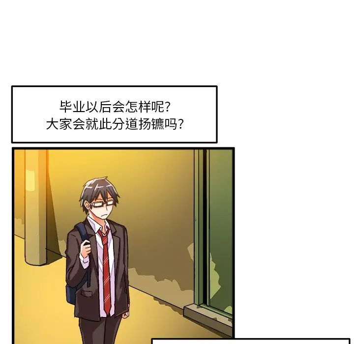 绘写你我的纯真第24话