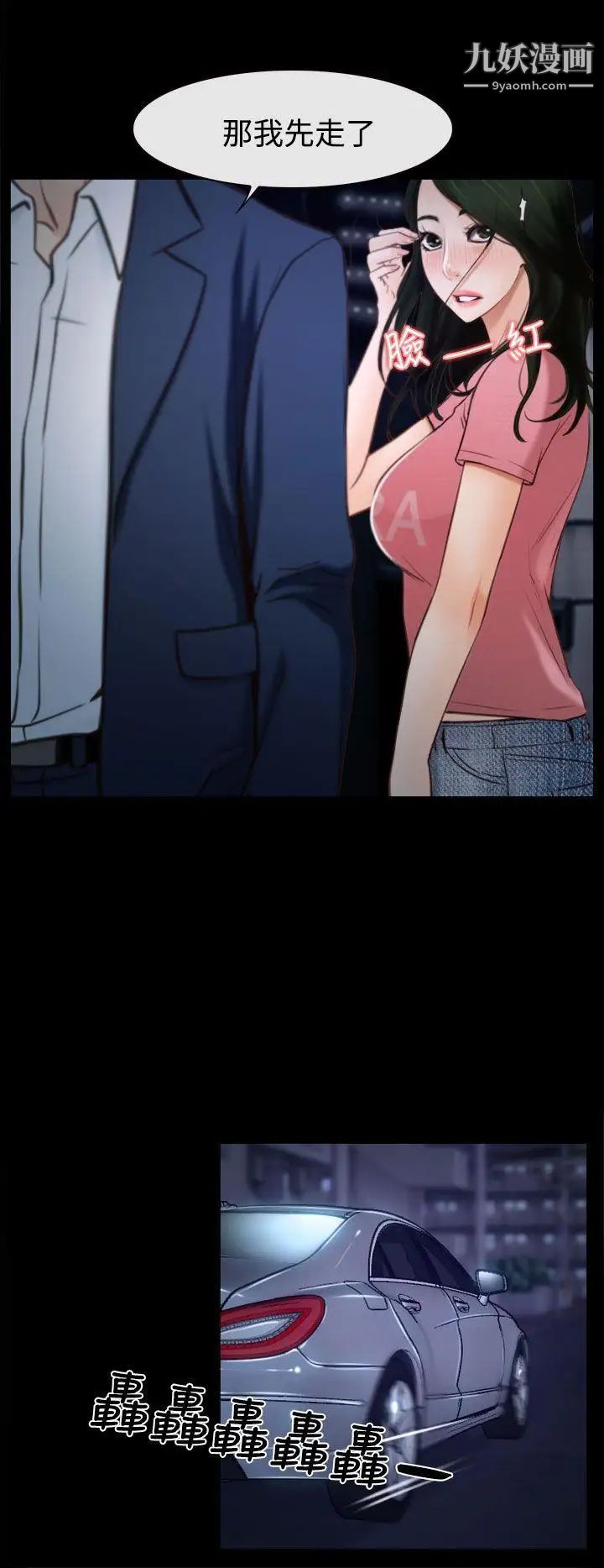 猜不透的心第25话