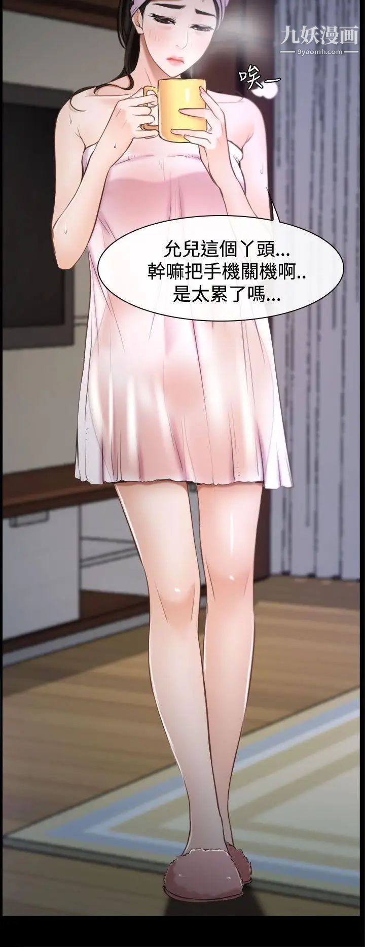 猜不透的心第25话