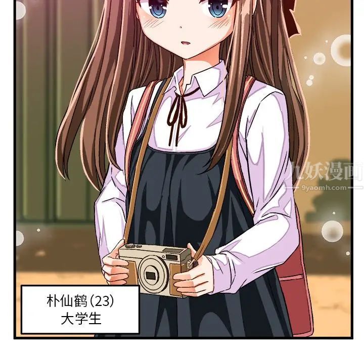 绘写你我的纯真第25话