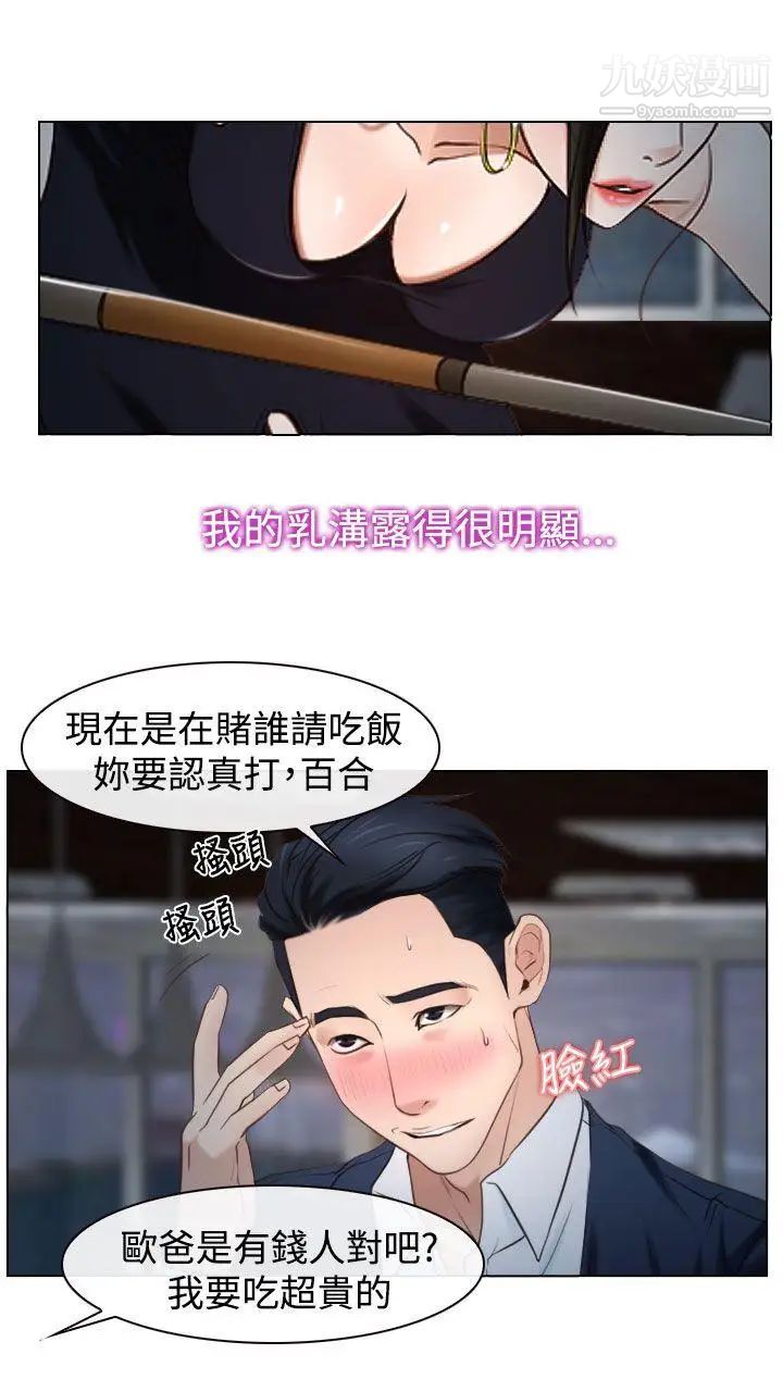 猜不透的心第25话