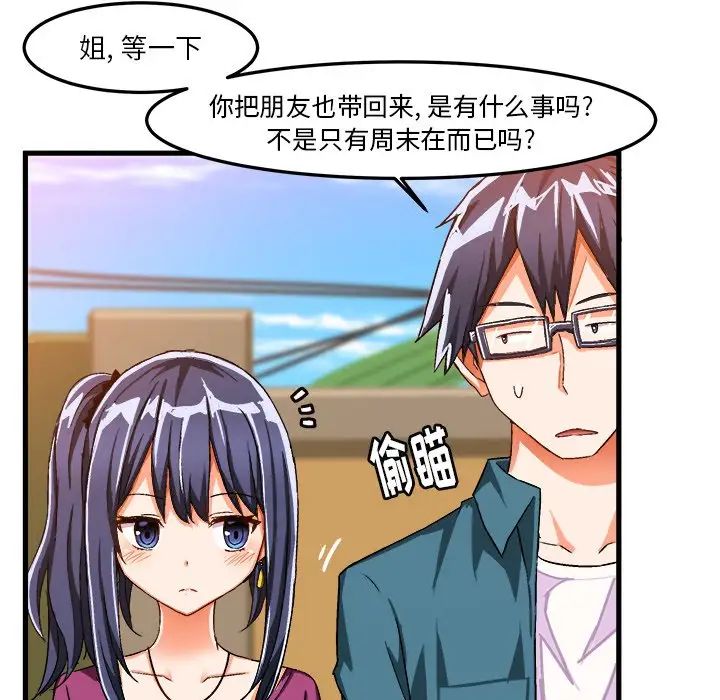 绘写你我的纯真第25话