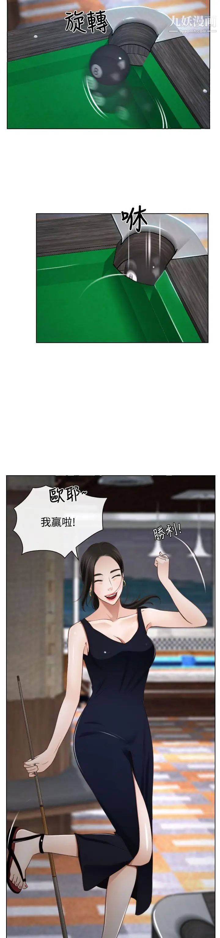 猜不透的心第25话