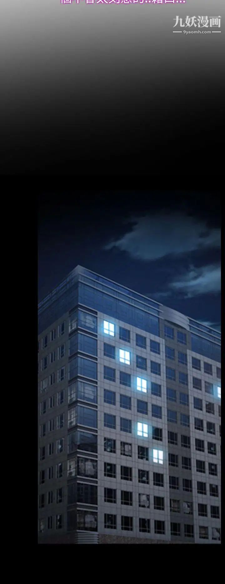 猜不透的心第25话