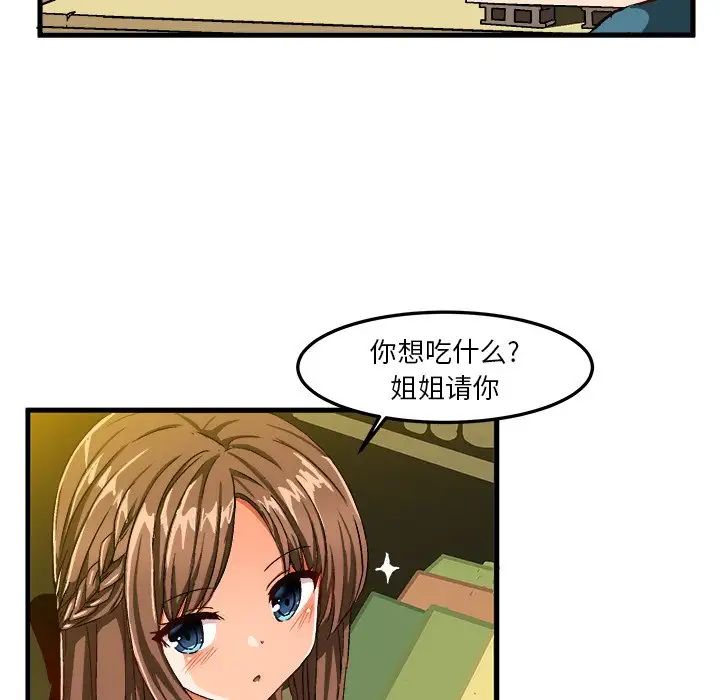 绘写你我的纯真第25话